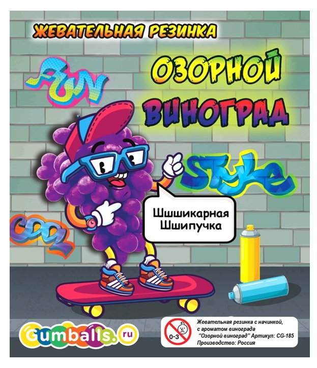 Дисплей для витрины ТА Small Озорной виноград 14,6x12,6 см
