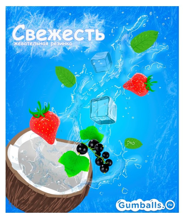 Дисплей для витрины ТА Small Свежесть