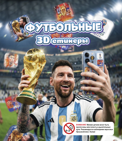 Дисплей для витрины ТА Small "Игрушка Стикер Футбол"