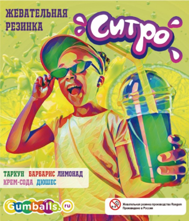 Дисплей для витрины ТА Small СИТРО