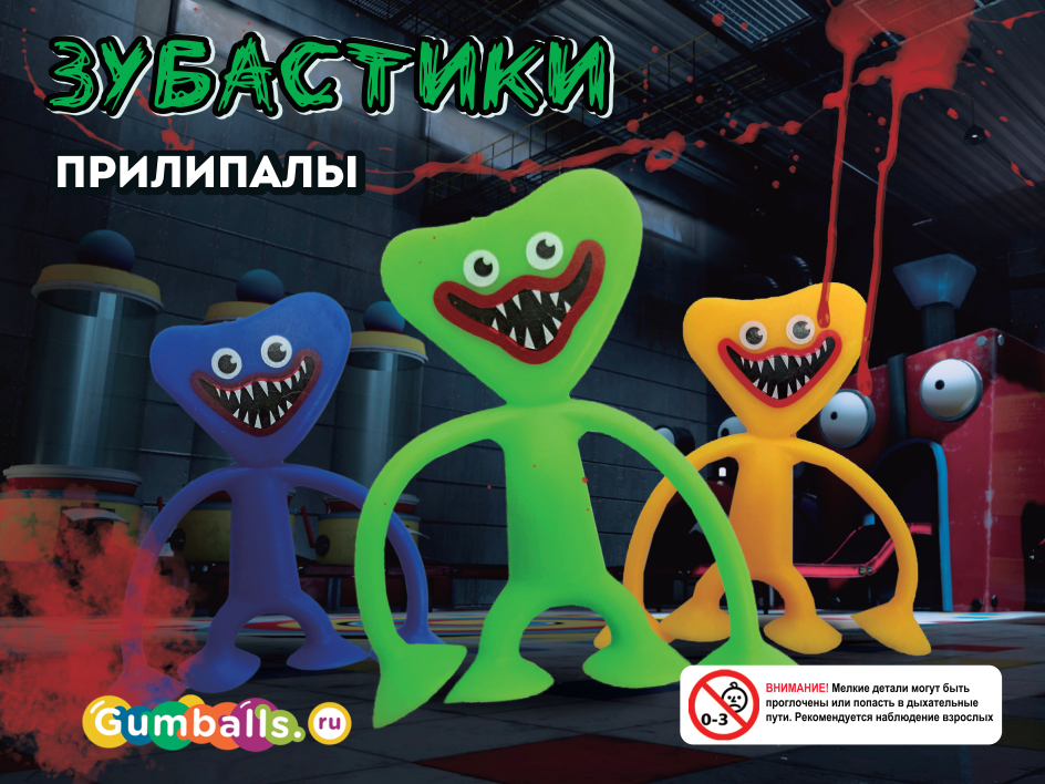 Дисплей для витрины ТА Big Игрушка Зубастики присоски