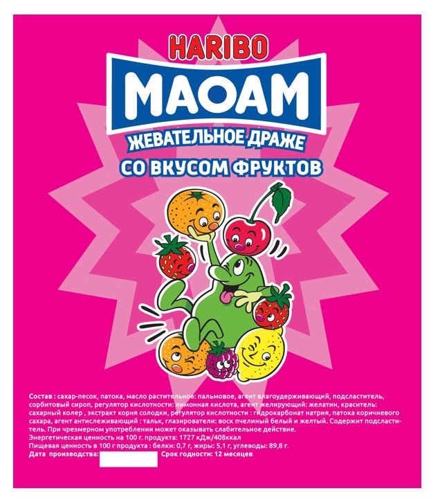 Дисплей для витрины ТА Small Жевательный мармелад "Haribo Фрукты"