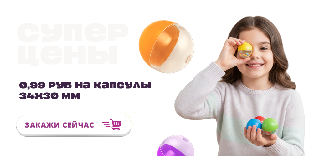 1 (Капсулы 0,99)