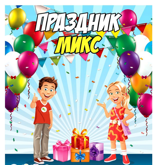Дисплей для витрины ТА Small Праздник микс