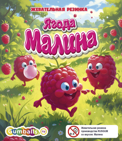 Дисплей для витрины ТА Small жвачка "Ягода-малина"