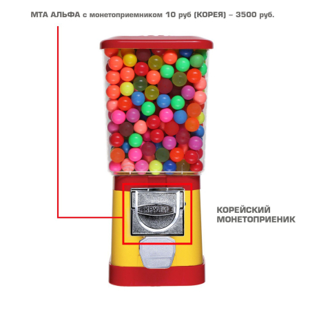 Торговый механический автомат Альфа Желтый