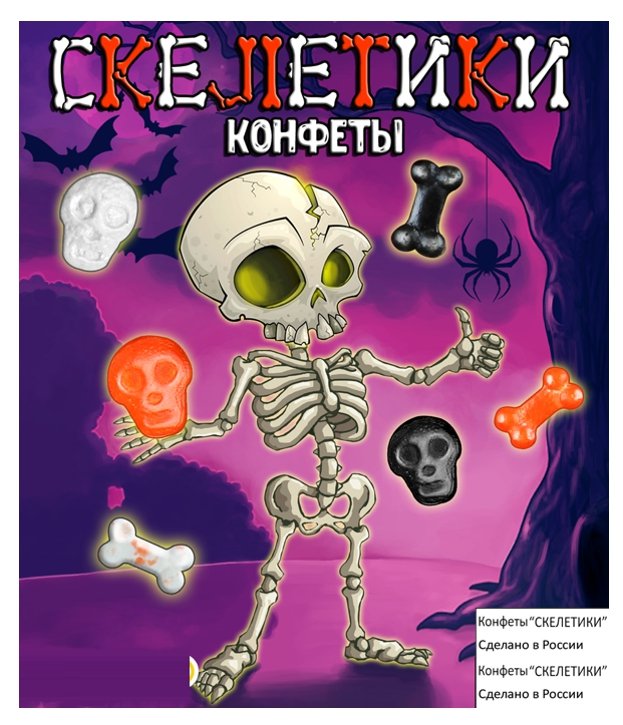 Дисплей для витрины ТА Small Скелетики Конфеты 14х12 см