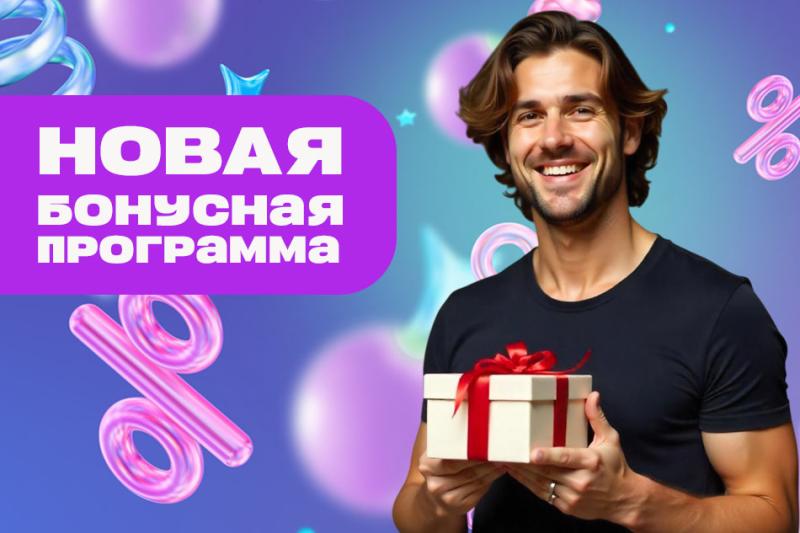 Новая бонусная программа Gumballs