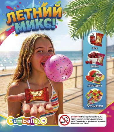 Дисплей для витрины ТА Small жвачка в капсулах "Летний микс"