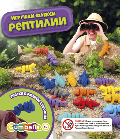 Дисплей для витрины ТА Small игрушки Флекси Рептилии_вар.2