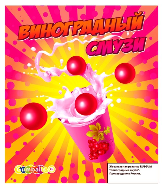 Дисплей для витрины ТА Small  Виноградный смузи