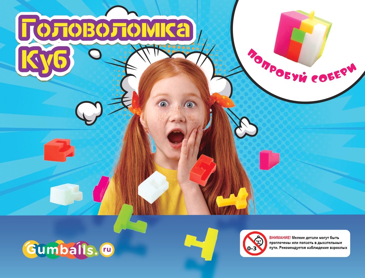 Дисплей для витрины ТА Big Головоломка куб