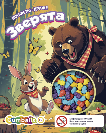 Дисплей для витрины ТА Small конфеты-драже "Зверята"