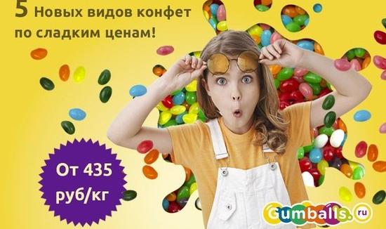 Свежая поставка сыпучки