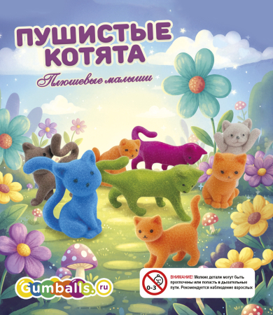 Дисплей для витрины ТА Small игрушки "Пушистые котята"														