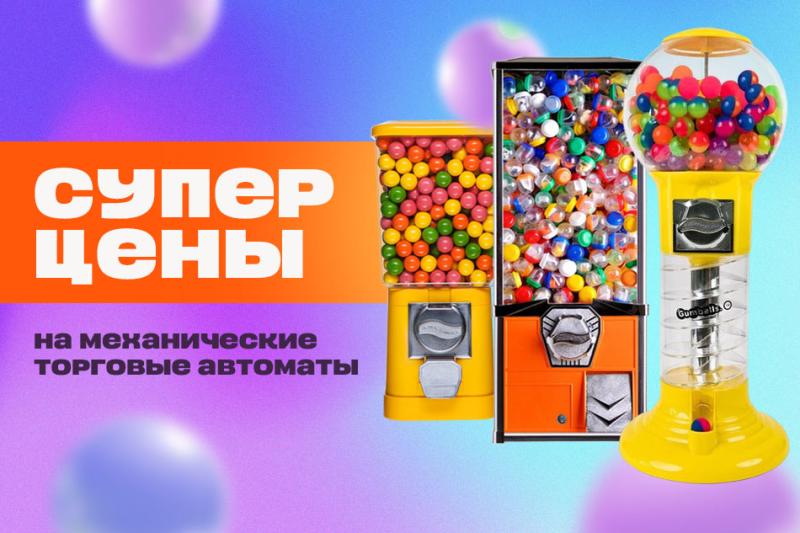 Супер цены на МТА "Альфа", "Омега", BIG26 и капсулы 34х30 мм