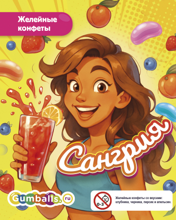 Дисплей для витрины ТА Small конфеты "Сангрия"