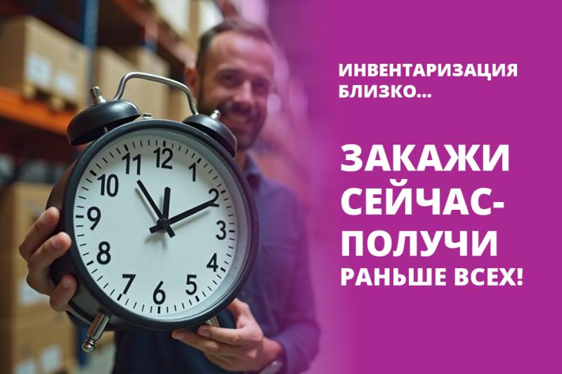 Изменения в графике работы и отгрузок 31.01-04.02.2025