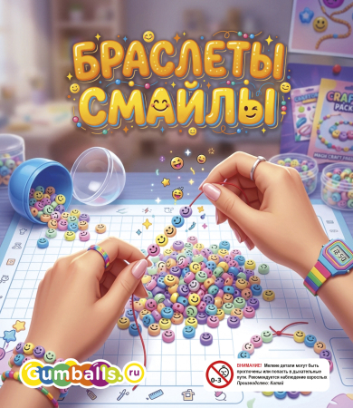 Дисплей для витрины ТА Small игрушки "Бусинки смайлы"