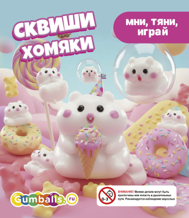 Дисплей для витрины ТА Small игрушки-сквиш "Хомяки"