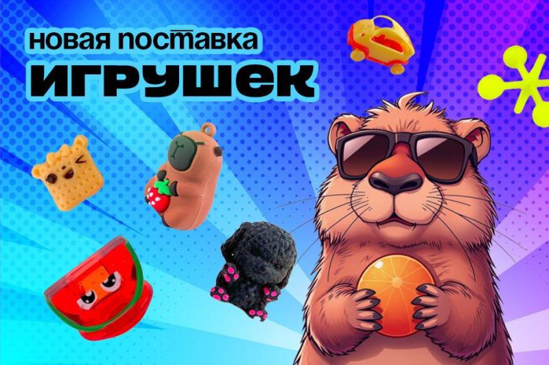 Летние новинки ассортимента