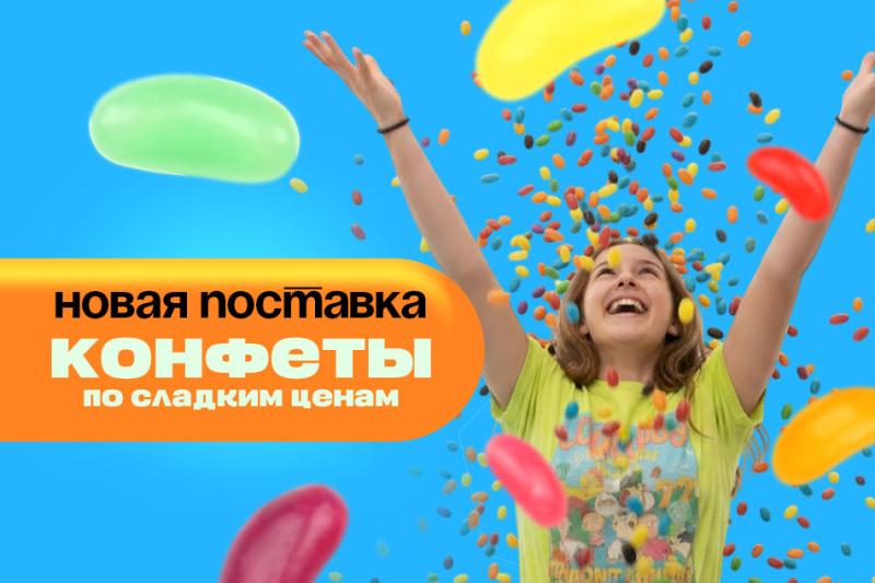 Новая поставка желейных конфет и жевательных конфет Malibu
