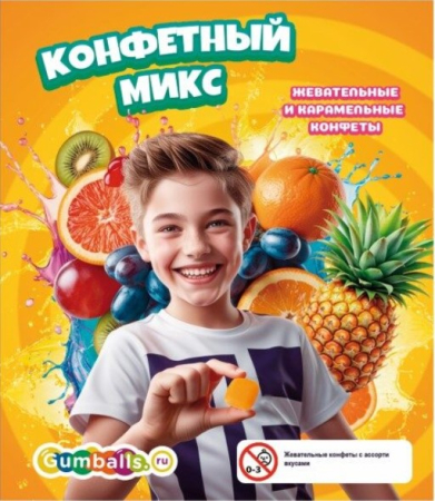Дисплей для витрины ТА Small Конфетный микс