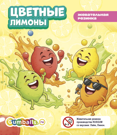 Дисплей для витрины ТА Small жвачка "Цветные лимоны", вар.2