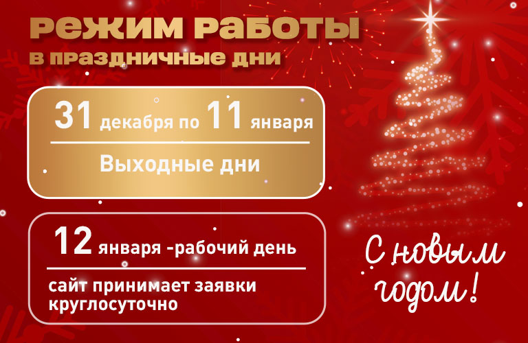 Поздравляем с Новым 2026 годом и Рождеством!