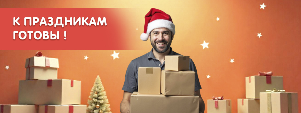 Нг 2025 рассылка.jpg