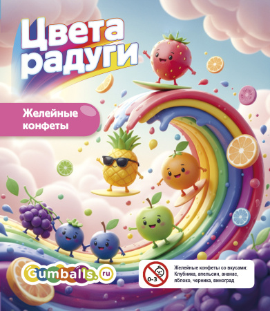 Конфеты желейные Цвета радуги коробка 12кг