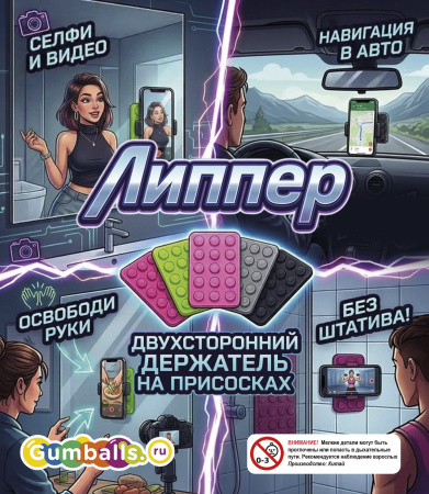Игрушка Липпер на телефон 100шт