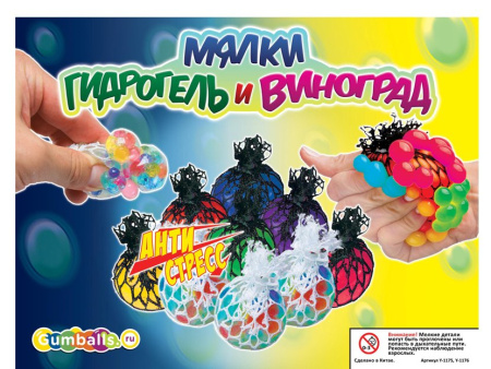 Игрушки в капсулах 53 мм Мялка виноград 50 шт/уп