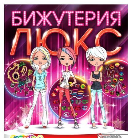 Игрушки в капсулах 34х30 мм Бижутерия люкс 250 шт/уп