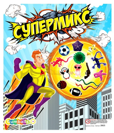 Игрушки в капсулах 34х30 мм Супермикс 250 шт/уп