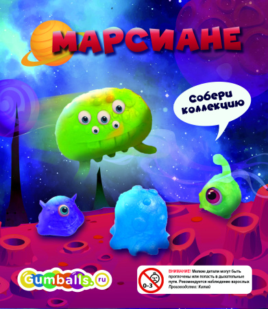 Игрушка Марсиане (200 шт/упак)