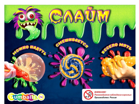 Набор Слайм с блестками в капсуле 45мм 50 шт/уп