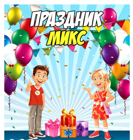 Дисплей для витрины ТА Small Праздник микс