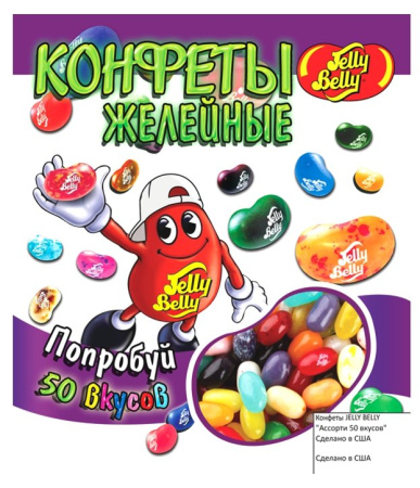Дисплей для витрины ТА Small конфеты Jelly Belly ассорти 50 вкусов