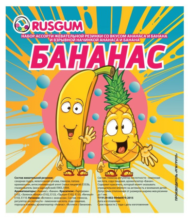 RUSGUM Бананас 24 мм (с шипучим центром) 7*180 штук