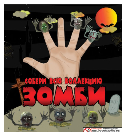 Дисплей для витрины ТА Small Зомби