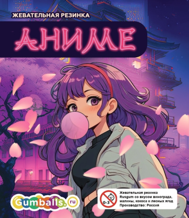 RUSGUM Аниме 22 мм 8*200 штук