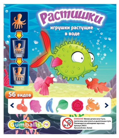 Игрушки в капсулах 34х30 мм Растущие в воде