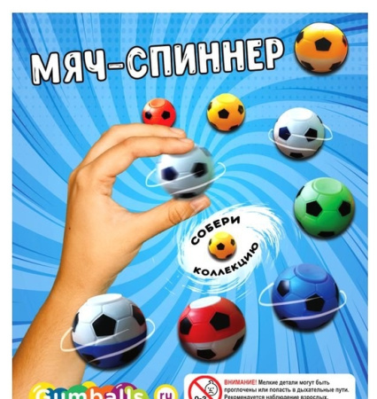 Игрушка Мяч спиннер 100 шт 