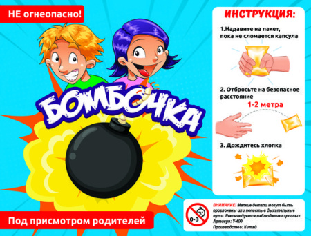 Игрушки в капсулах 45 мм Хлопушка 100 шт/уп 