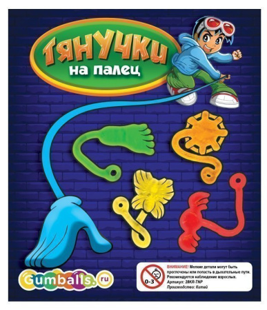 Игрушки в капсулах 28 мм Тянучки на палец 250шт/уп (Т)