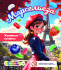 Конфеты желейные "Марсельеза" 1 кг/упак