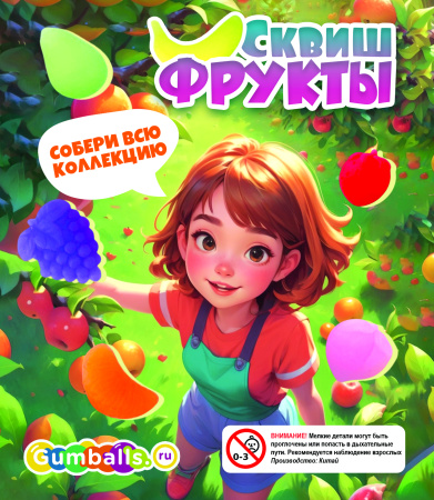 Игрушки в капсулах 28 мм Фруктики-мини 250 шт/уп 