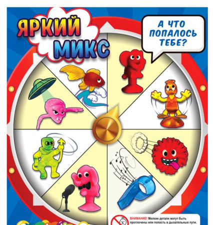 Игрушки (микс игрушек) в капсулах 28 мм Яркий 250 шт/уп