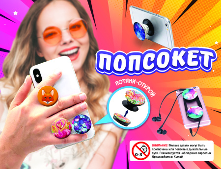 Держатель для смартфона Попсокет 100шт